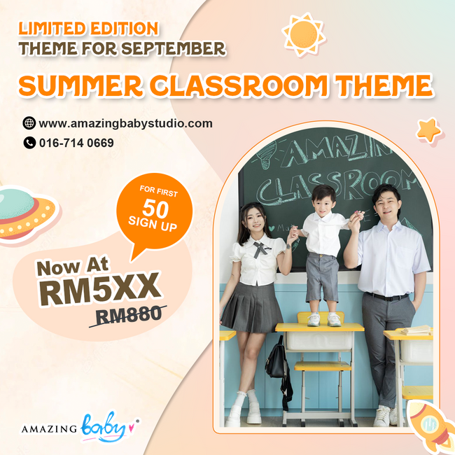 Summer Classroom Theme